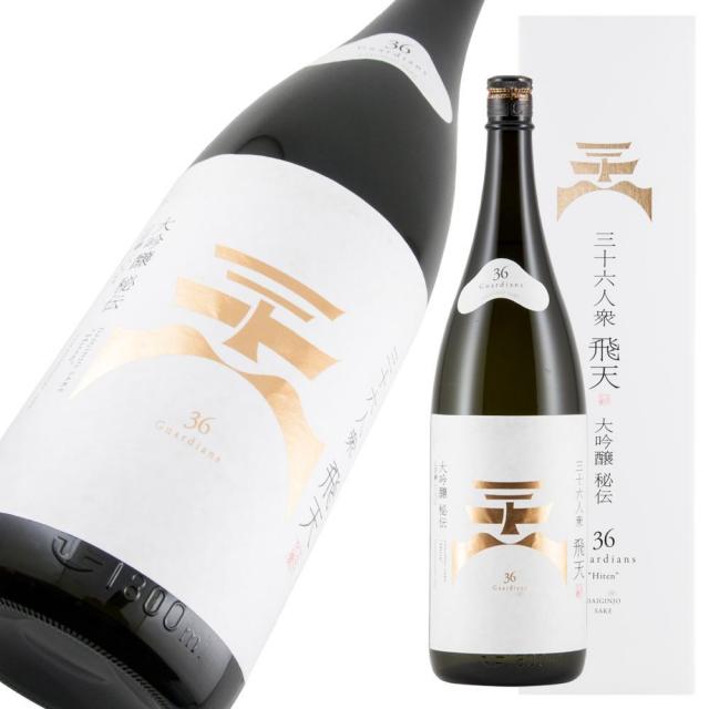 菊勇 三十六人衆 大吟 秘伝 飛天 a.jpg