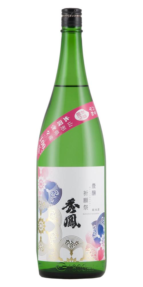 秀鳳 豊穣祈願祭 純米酒 生原酒 限定品 全体画像