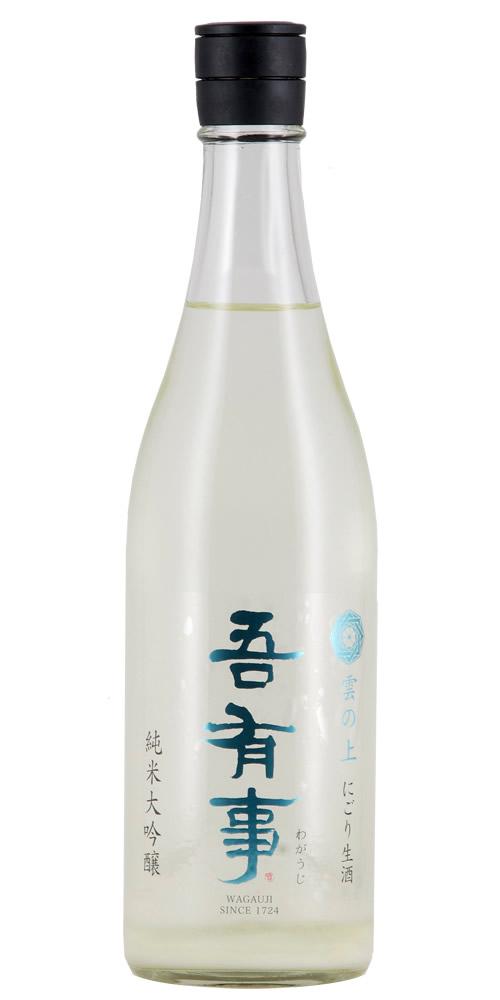 吾有事 純米大吟醸 雲の上 にごり生 限定品 全体画像
