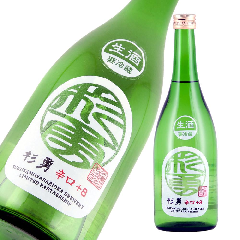 杉勇 特別純米 美山錦 辛口 +8 生 限定品