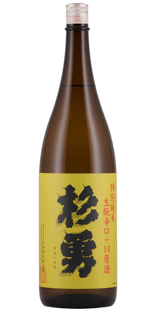 杉勇 特別純米 美山錦 +14 生もと仕込 辛口原酒 全体画像