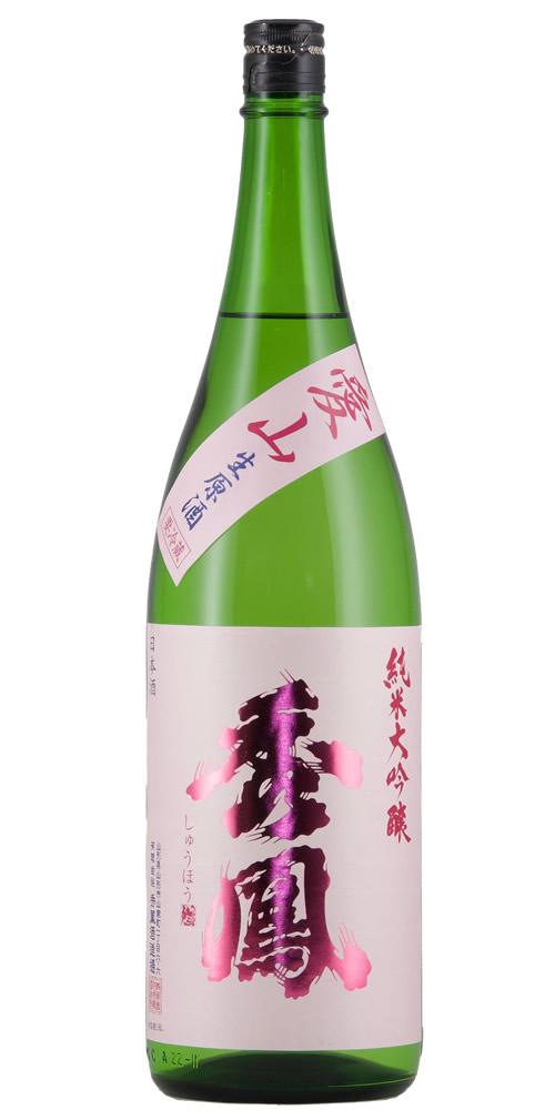 秀鳳 純米大吟醸 愛山 生原酒 全体画像