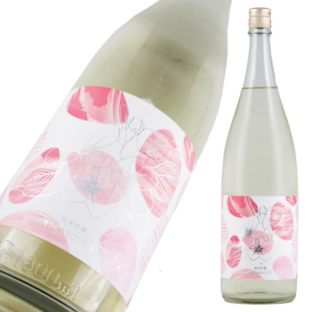 上喜元 純米吟醸 4 SEASONS 春 限定品