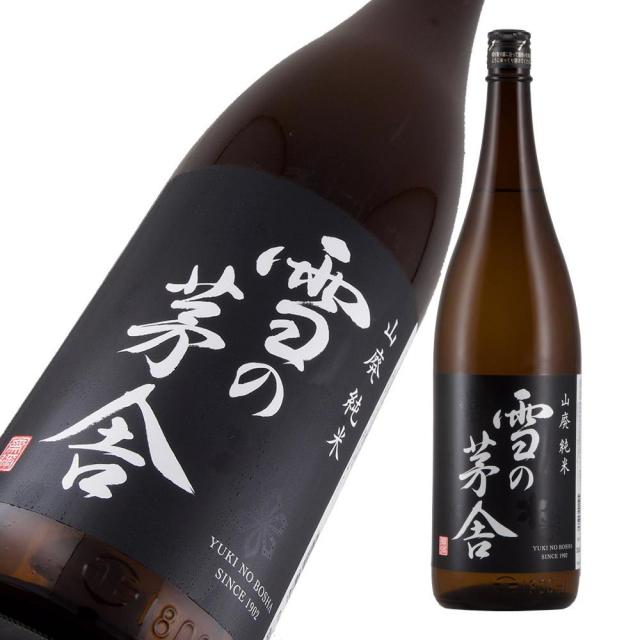 雪の茅舎 山廃純米 aのコピー.jpg