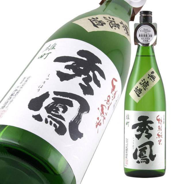 秀鳳 特別純米 無濾過 雄町 a.jpg