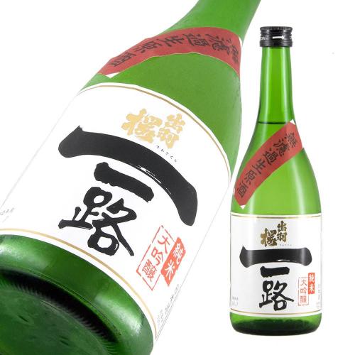 出羽桜 純米大吟醸 一路(いちろ) 生原酒