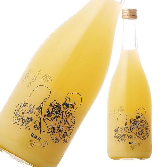 ヨー子 激レモンサワー a.jpg