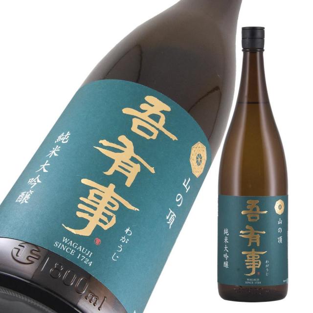 吾有事 山の頂 a.jpg