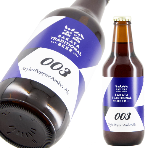酒田トラディショナルビール 003 Peppert Amber Ale