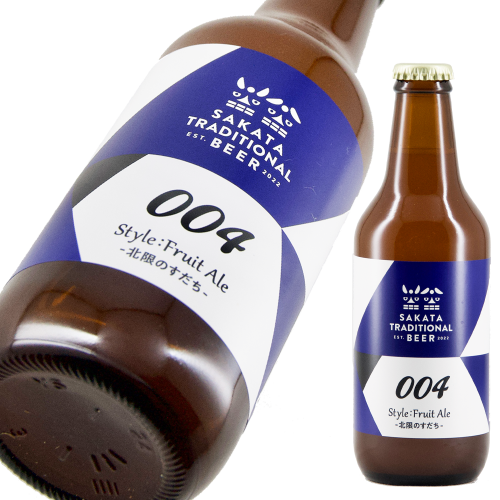 酒田トラディショナルビール 004 Fruit Ale-北限のすだち-