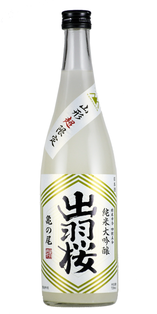 出羽桜 純米大吟醸 亀の尾 本生 おりがらみ 超限定品 全体画像
