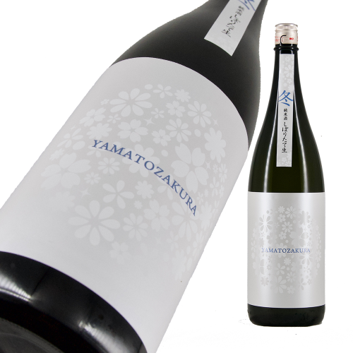 やまと桜 純米酒 冬桜 しぼりたて生 限定品