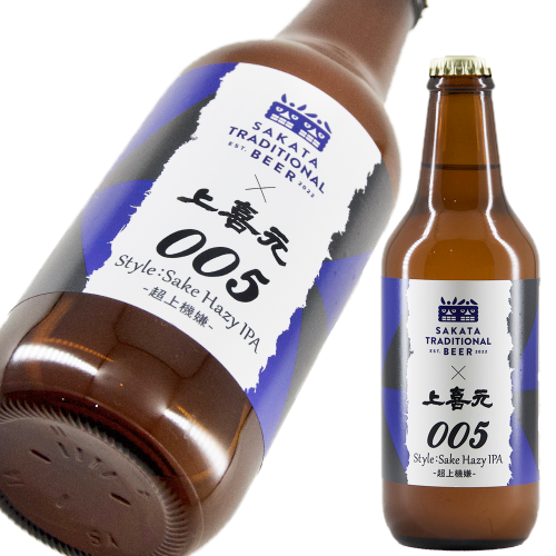 酒田トラディショナルビール 005 Sake Hazy IPA 〜超上機嫌〜