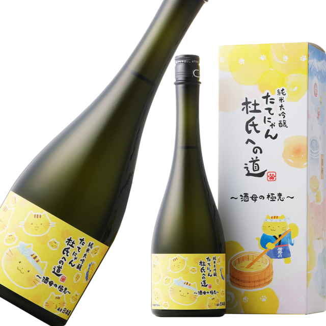 たてにゃん 杜氏への道 4 a.png