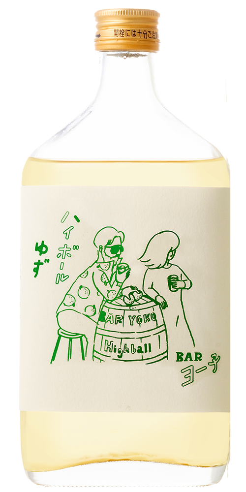 ヨー子 ハイボールゆず 全体画像