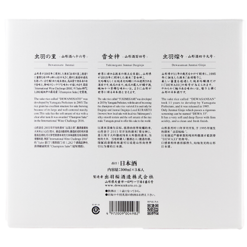 出羽桜 山形セット300ml 3本