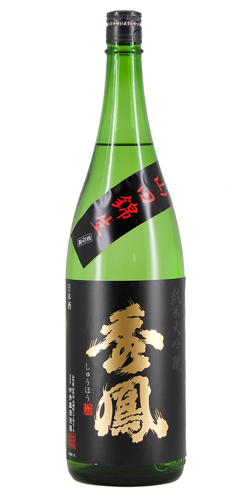 秀鳳 純米大吟醸 山田錦47% 生原酒 限定品 全体画像