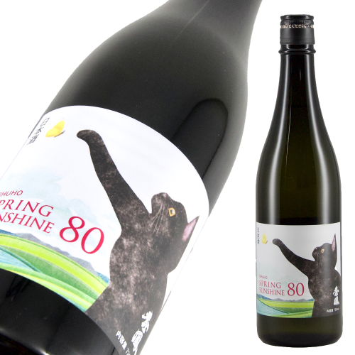 SHUHO SPRING SUNSHINE 80