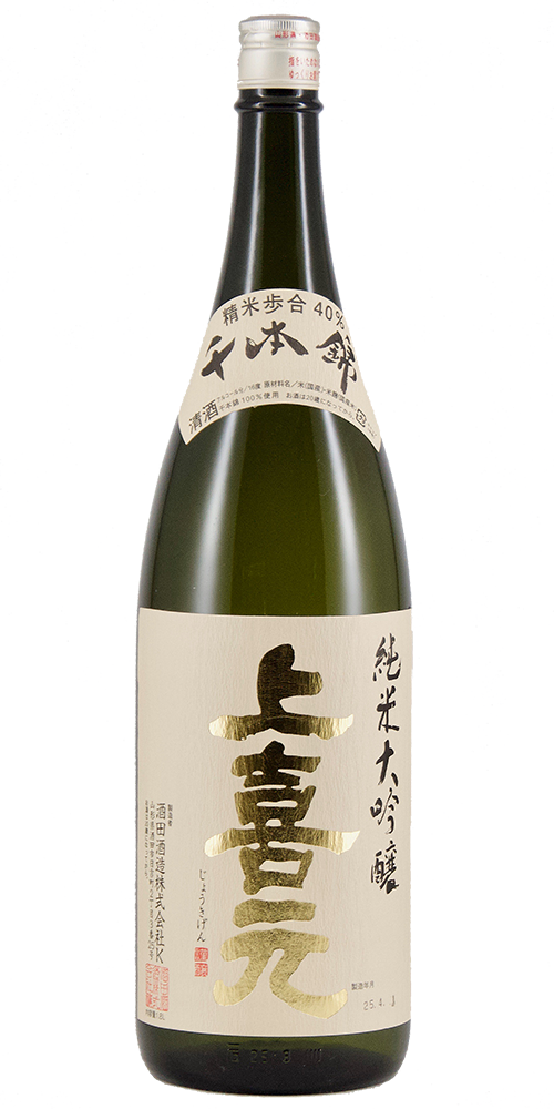上喜元 純米大吟醸 千本錦40 限定品 全体画像