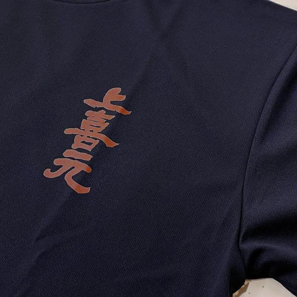 上喜元Tシャツ 前プリント.jpg