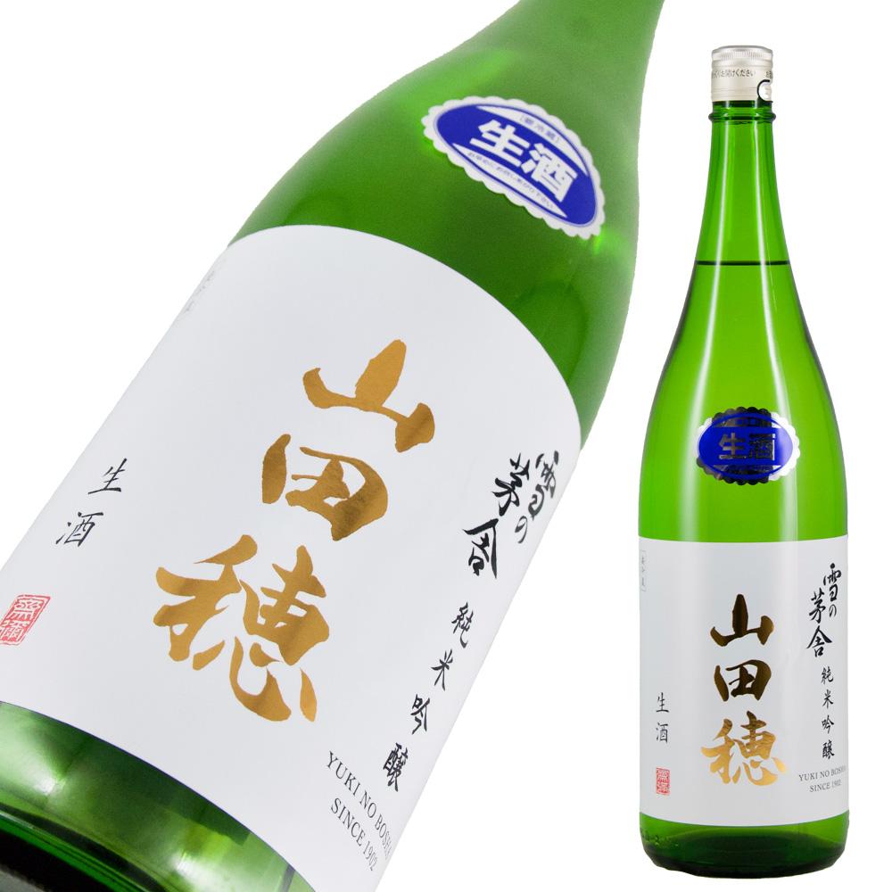雪の茅舎 純米吟醸 山田穂 無濾過生原酒 限定品