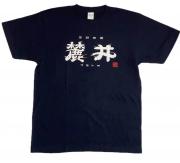 麓井 Tシャツ Mサイズ 