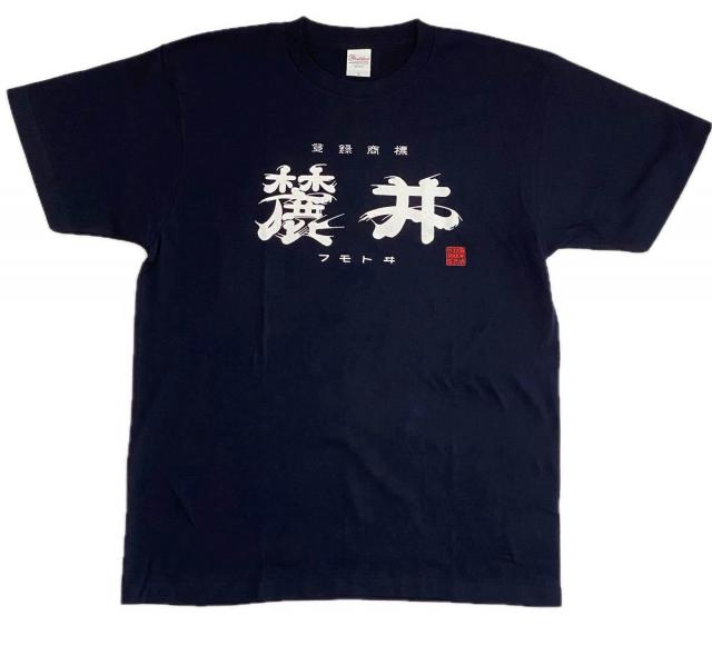 麓井Tシャツ全体フロント.jpeg
