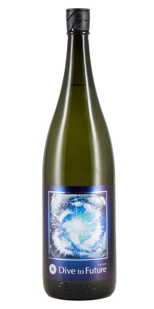 Wagauji Dive to Future(ダイブ トゥ フューチャー) 純米吟醸 無濾過生原酒 限定品 全体画像