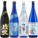 今しか飲めない 1800ml 4本セット 第22弾