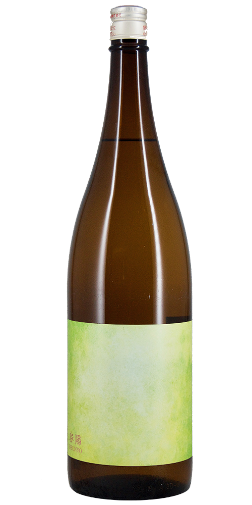 上喜元 春陽 限定品 全体画像