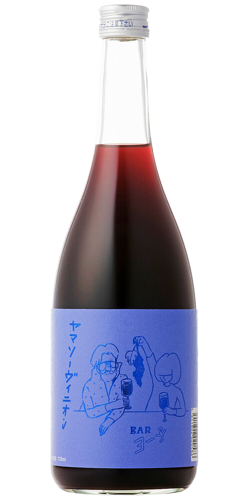 ヨー子 ヤマソーヴィニオン 全体画像