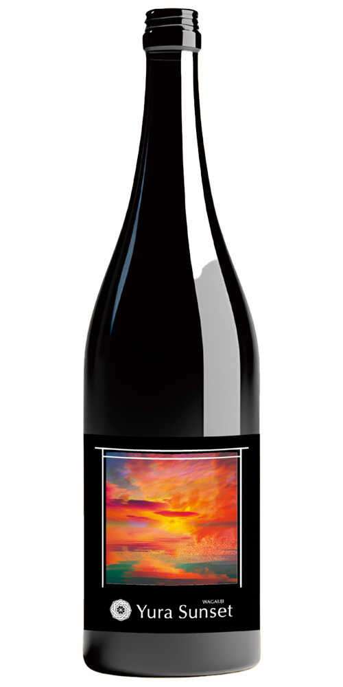 Wagauji Yura Sunset 純米吟醸 無濾過原酒 全体画像
