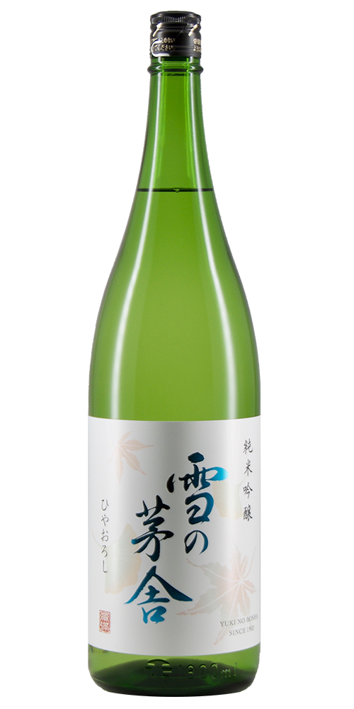 雪の茅舎 純米吟醸 ひやおろし 限定品 全体画像