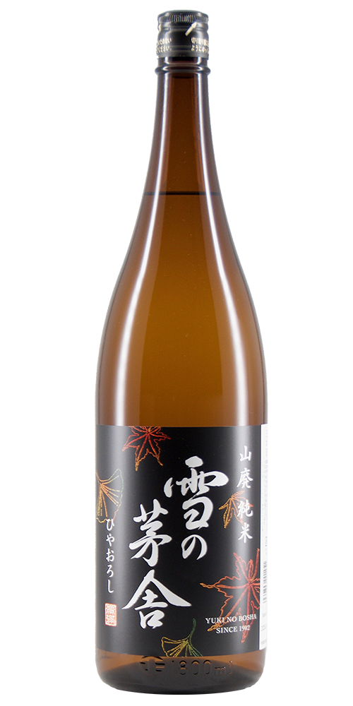 雪の茅舎 山廃純米 ひやおろし 全体画像