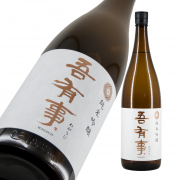 吾有事 純米吟醸