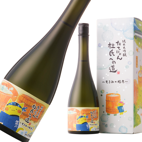 楯野川 純米大吟醸 たてにゃん<br>杜氏への道 〜もろみの極意〜 第五弾