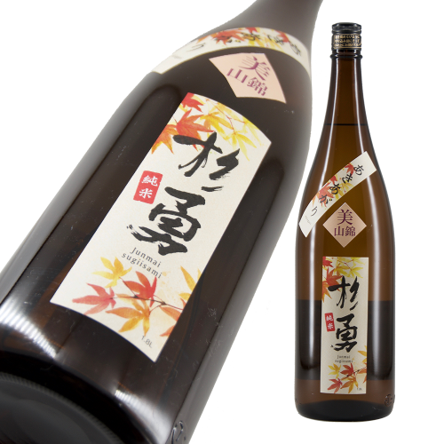 杉勇 純米 あきあがり 美山錦 限定品 