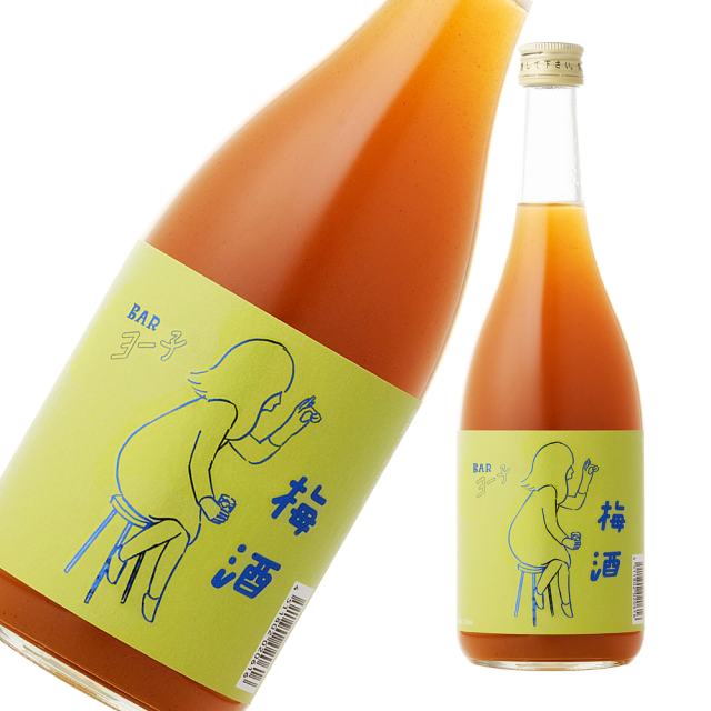 ヨー子 梅酒 a.png
