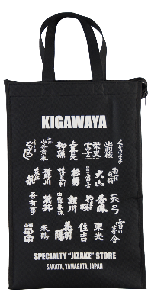 上喜元 酒保冷バッグ