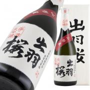 R5BY 出羽桜 大吟醸 全国新酒鑑評会<br>金賞受賞酒 超限定品