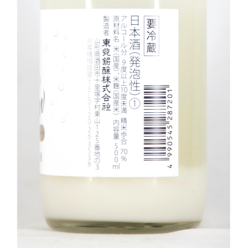 初孫 しゅわしゅわDew 発泡性にごり酒