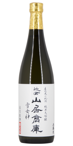 地酒 山居倉庫 純米大吟醸 雪女神 吊雫原酒