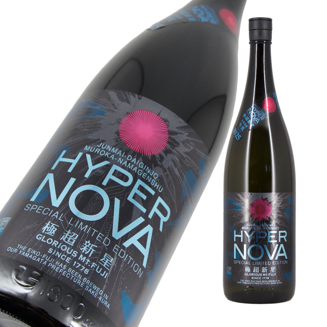 栄光冨士 極超新星 a.png