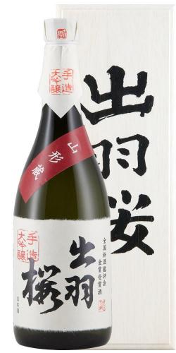 出羽桜 大吟醸 全国新酒鑑評会金賞受賞酒 山形蔵