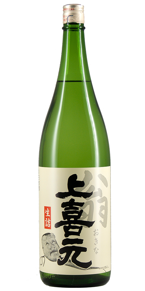 上喜元(じょうきげん) 翁(おきな) 全体画像