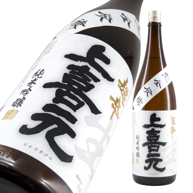 上喜元 超辛 生 a.png