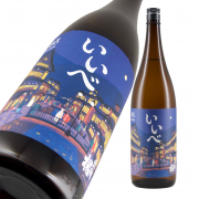 出羽桜 いいべ vol.5 大吟嬢酒 限定品 