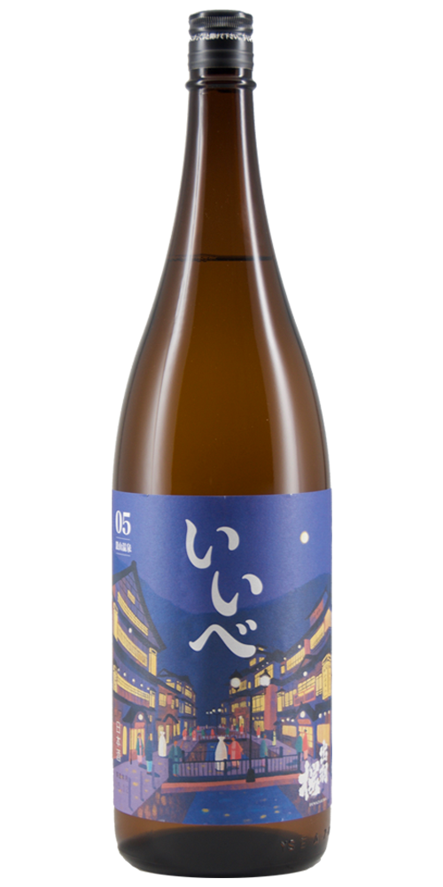 出羽桜 いいべ vol.5 大吟嬢酒 限定品  全体画像
