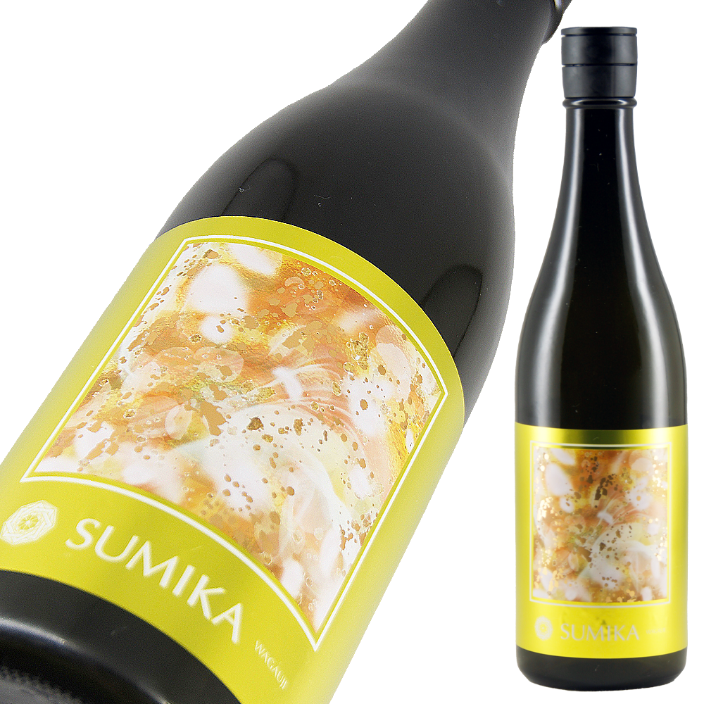 Wagauji SUMIKA 純米大吟醸 無濾過生原酒 限定品 