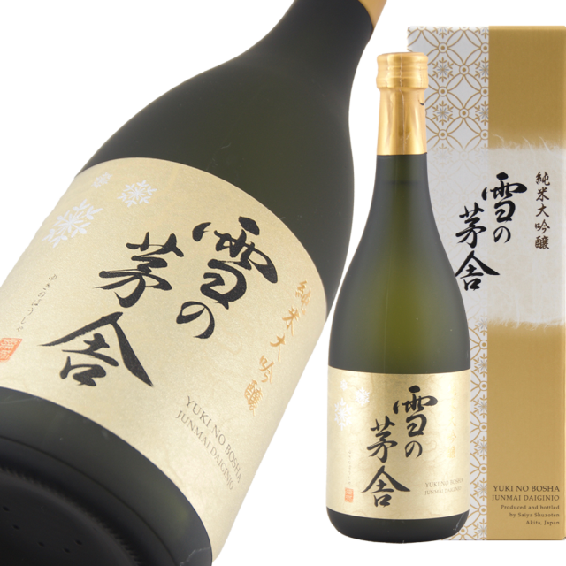 雪の茅舎 純米大吟嬢 a.png